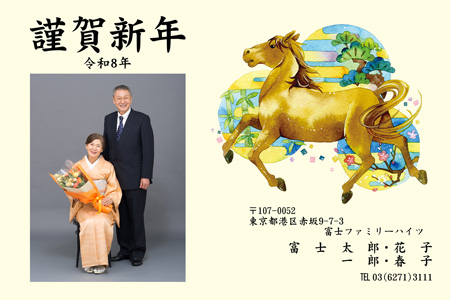 干支(午年)・横 写真入り年賀状デザイン|BN-018|フジカラー年賀状2026|カメラのキタムラ年賀状2026午年