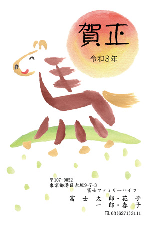 シンプル・縦 イラスト年賀状デザイン|BO-003|フジカラー年賀状2026|カメラのキタムラ年賀状2026午年