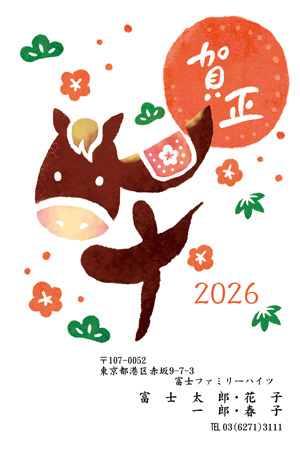 かわいい・縦 イラスト年賀状デザイン|BO-005|フジカラー年賀状2026|カメラのキタムラ年賀状2026午年