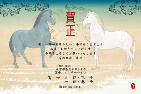 おしゃれ・横 イラスト年賀状デザイン|BO-023|フジカラー年賀状2026|カメラのキタムラ年賀状2026午年