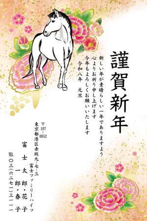 干支(午年)・かっこいい 写真入り年賀状デザイン|BO-026|フジカラー年賀状2026|カメラのキタムラ年賀状2026午年