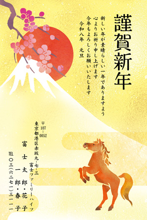 干支(午年)・かっこいい 写真入り年賀状デザイン|BO-029|フジカラー年賀状2026|カメラのキタムラ年賀状2026午年