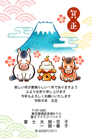 干支(午年)・かわいい 写真入り年賀状デザイン|BO-031|フジカラー年賀状2026|カメラのキタムラ年賀状2026午年