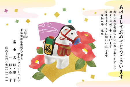 干支(午年)・かわいい 写真入り年賀状デザイン|BO-033|フジカラー年賀状2026|カメラのキタムラ年賀状2026午年