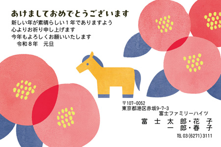 干支(午年)・おしゃれ 写真入り年賀状デザイン|BO-039|フジカラー年賀状2026|カメラのキタムラ年賀状2026午年