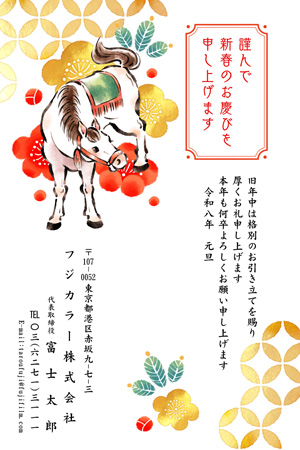 ビジネス向け・縦 イラスト年賀状デザイン|BO-041|フジカラー年賀状2026|カメラのキタムラ年賀状2026午年