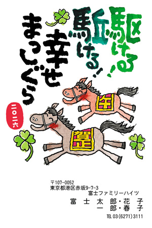 干支(午年)・面白い イラスト年賀状デザイン|BO-051|フジカラー年賀状2026|カメラのキタムラ年賀状2026午年