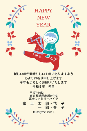 かわいい・縦 イラスト年賀状デザイン|BO-053|フジカラー年賀状2026|カメラのキタムラ年賀状2026午年
