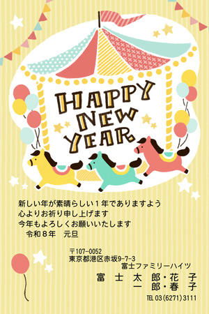 かわいい・縦 イラスト年賀状デザイン|BO-054|フジカラー年賀状2026|カメラのキタムラ年賀状2026午年