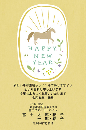 かわいい・縦 イラスト年賀状デザイン|BO-055|フジカラー年賀状2026|カメラのキタムラ年賀状2026午年