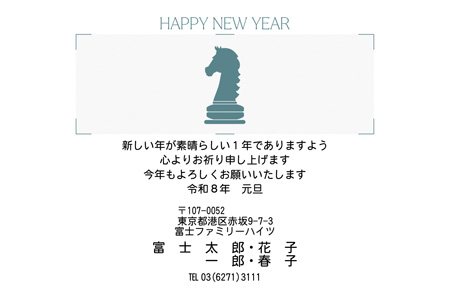 シンプル・横 イラスト年賀状デザイン|BO-064|フジカラー年賀状2026|カメラのキタムラ年賀状2026午年