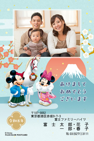 キャラクター・ディズニー｜「ミッキー＆フレンズ」 写真入り年賀状デザイン|DN-001|フジカラー年賀状2026|カメラのキタムラ年賀状2026午年