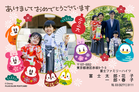 キャラクター・ディズニー｜「ミッキー＆フレンズ」 写真入り年賀状デザイン|DN-012|フジカラー年賀状2026|カメラのキタムラ年賀状2026午年