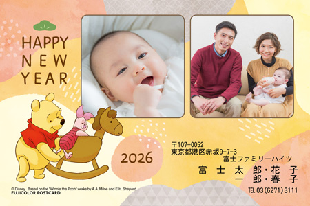 キャラクター・ディズニー｜「くまのプーさん 」写真入り年賀状デザイン|DN-019|フジカラー年賀状2026|カメラのキタムラ年賀状2026午年