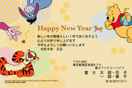 キャラクター・ディズニー｜「くまのプーさん」 イラスト年賀状デザイン|DO-004|フジカラー年賀状2026|カメラのキタムラ年賀状2026午年