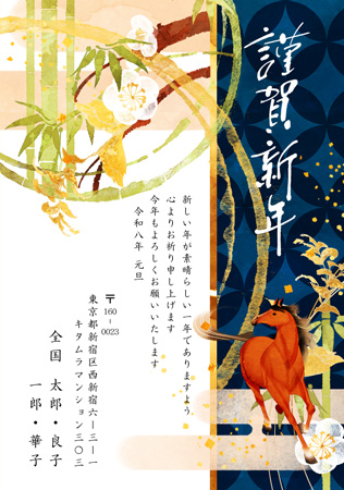 干支(午年)・縦 イラスト年賀状デザイン|KAN-001NT|カメラのキタムラ年賀状2026午年