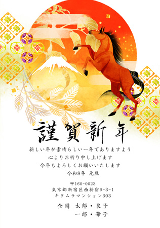 干支(午年)・縦 イラスト年賀状デザイン|KAN-003NT|カメラのキタムラ年賀状2026午年