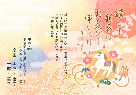 干支(午年)・横 イラスト年賀状デザイン|KAN-006NY|カメラのキタムラ年賀状2026午年
