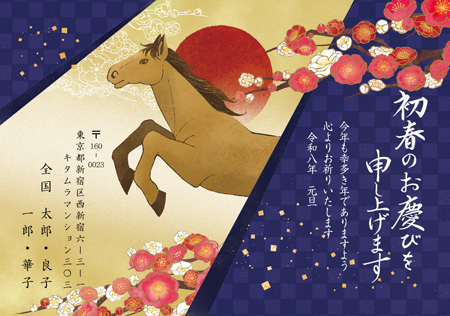 干支(午年)・横 イラスト年賀状デザイン|KAN-009NY|カメラのキタムラ年賀状2026午年