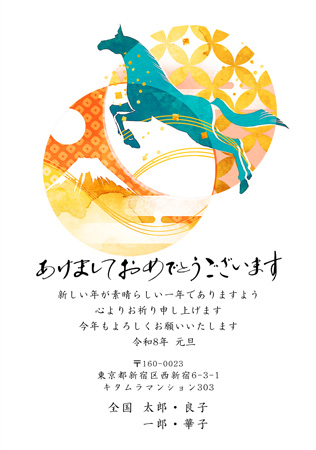 干支(午年)・縦 イラスト年賀状デザイン|KAN-011NT|カメラのキタムラ年賀状2026午年