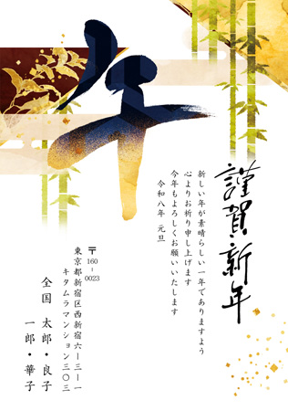 干支(午年)・縦 イラスト年賀状デザイン|KAN-012NT|カメラのキタムラ年賀状2026午年