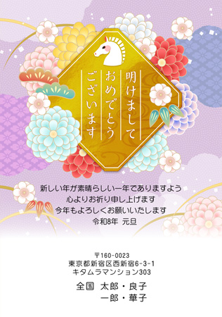 干支(午年)・縦 イラスト年賀状デザイン|KAN-014NT|カメラのキタムラ年賀状2026午年