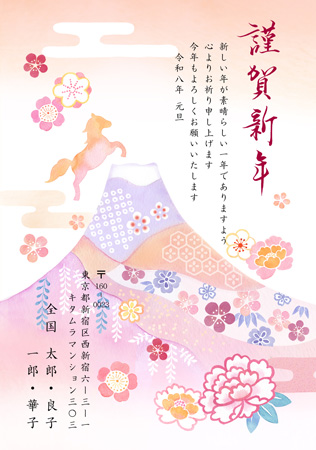 干支(午年)・縦 イラスト年賀状デザイン|KAN-015NT|カメラのキタムラ年賀状2026午年