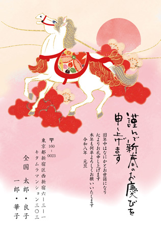 干支(午年)・縦 イラスト年賀状デザイン|KAN-016NT|カメラのキタムラ年賀状2026午年
