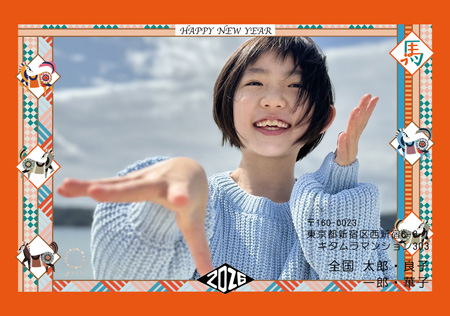 干支(午年)・写真1枚 写真入り年賀状デザイン|KAN-102NY|カメラのキタムラ年賀状2026午年