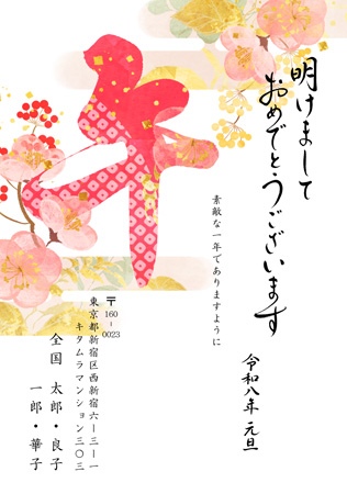 干支(午年)・縦 イラスト年賀状デザイン|KBN-002NT|カメラのキタムラ年賀状2026午年