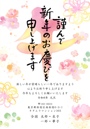 干支(午年)・縦 イラスト年賀状デザイン|KBN-004NT|カメラのキタムラ年賀状2026午年