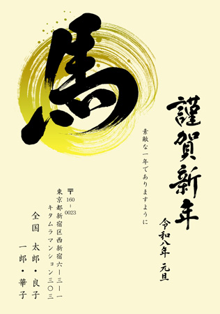 干支(午年)・縦 イラスト年賀状デザイン|KBN-005NT|カメラのキタムラ年賀状2026午年