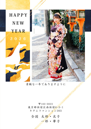 干支(午年)・写真1枚 写真入り年賀状デザイン|KBN-103NT|カメラのキタムラ年賀状2026午年