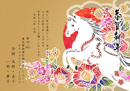 干支(午年)・横 イラスト年賀状デザイン|KCN-003NY|カメラのキタムラ年賀状2026午年