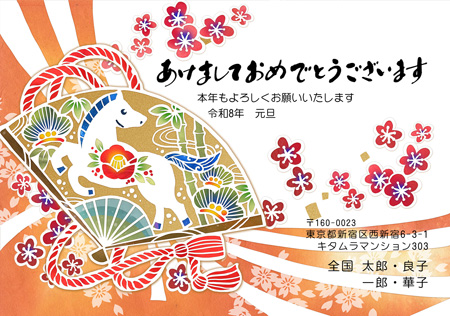 干支(午年)・横 イラスト年賀状デザイン|KCN-004NY|カメラのキタムラ年賀状2026午年
