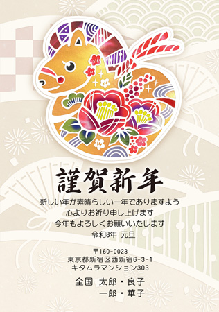 干支(午年)・縦 イラスト年賀状デザイン|KCN-005NT|カメラのキタムラ年賀状2026午年