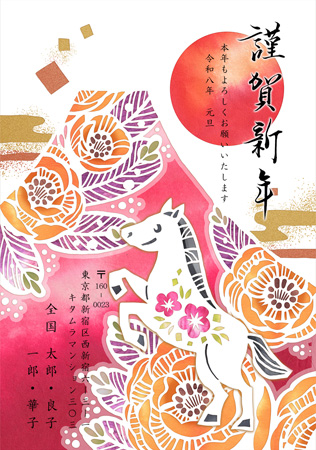 干支(午年)・縦 イラスト年賀状デザイン|KCN-006NT|カメラのキタムラ年賀状2026午年