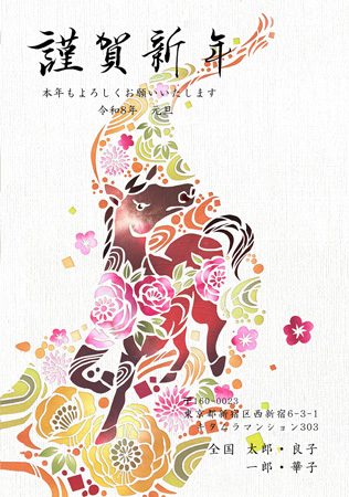 干支(午年)・縦 イラスト年賀状デザイン|KCN-007NT|カメラのキタムラ年賀状2026午年