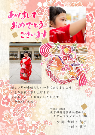 干支(午年)・かわいい 写真入り年賀状デザイン|KCN-203NT|カメラのキタムラ年賀状2026午年