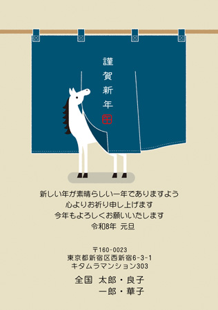 干支(午年)・縦 イラスト年賀状デザイン|KDN-001NT|カメラのキタムラ年賀状2026午年