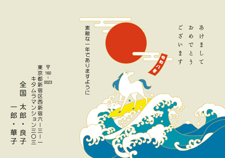 干支(午年)・横 イラスト年賀状デザイン|KDN-003NY|カメラのキタムラ年賀状2026午年