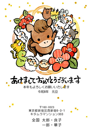 干支(午年)・かわいい イラスト年賀状デザイン|KEN-001NT|カメラのキタムラ年賀状2026午年