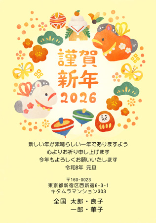 干支(午年)・かわいい イラスト年賀状デザイン|KEN-003NT|カメラのキタムラ年賀状2026午年