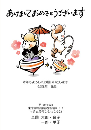 干支(午年)・かわいい イラスト年賀状デザイン|KEN-004NT|カメラのキタムラ年賀状2026午年