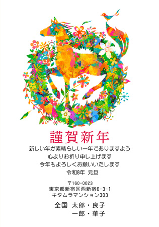 干支(午年)・おしゃれ イラスト年賀状デザイン|KFN-003NT|カメラのキタムラ年賀状2026午年