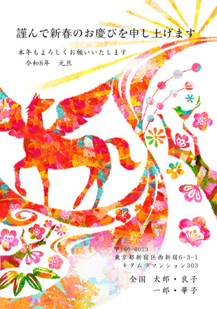 干支(午年)・おしゃれ イラスト年賀状デザイン|KFN-004NT|カメラのキタムラ年賀状2026午年
