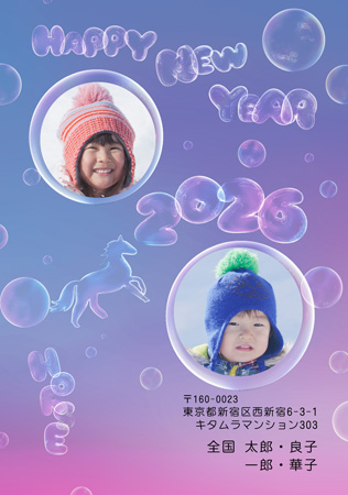 干支(午年)・写真2枚 写真入り年賀状デザイン|KFN-203NT|カメラのキタムラ年賀状2026午年