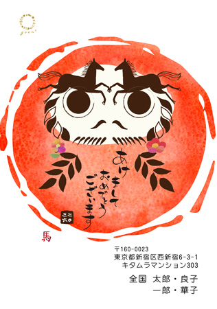 干支(午年)・かわいい イラスト年賀状デザイン|KIN-003NT|カメラのキタムラ年賀状2026午年