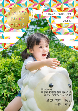 干支(午年)・写真1枚 写真入り年賀状デザイン|KJN-103NT|カメラのキタムラ年賀状2026午年