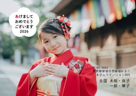 干支(午年)・写真1枚 写真入り年賀状デザイン|KJN-110NY|カメラのキタムラ年賀状2026午年